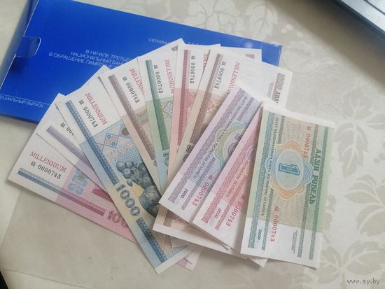 Набор банкнот МИЛЛЕНИУМ. В конверте.