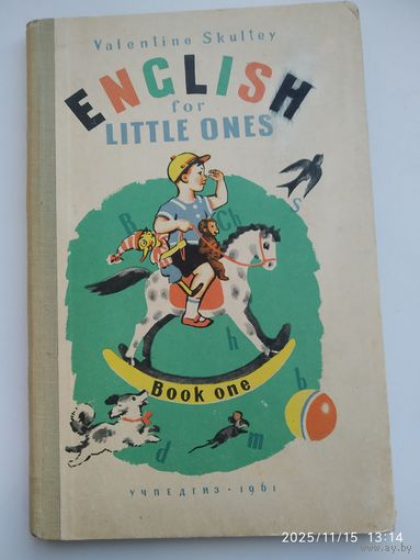 Английский для малышей. Книга первая / Валентина Скультэ. (1961 г.)