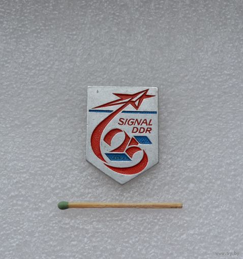 Военно-спортивная игра "Сигнал".  ГДР. 25.