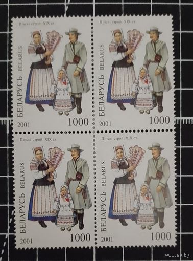 (Ф30-15) Костюмы. 2001. Квартблоки