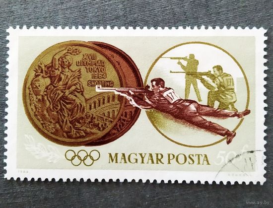 Марка Венгрия 1965 год Олимпийские игры