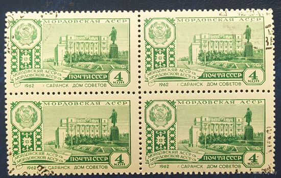 СССР 1962 Мордовская АССР Кварт блок. клей