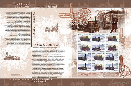 Буклет "Паровозы"