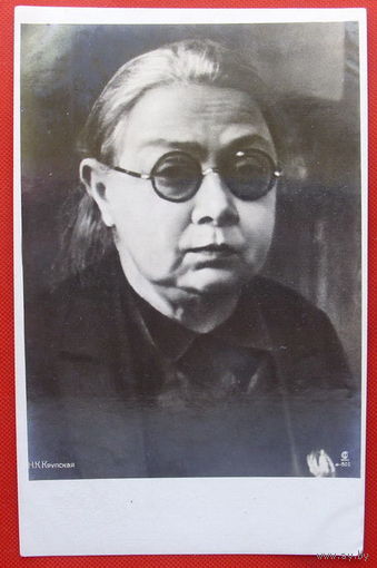 Крупская . Чистая. 1935 года. Тираж 25000 шт.