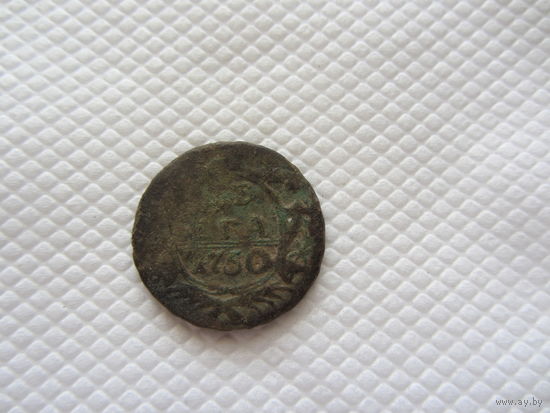 Деньга 1750