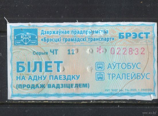 Талоны на проезд Брест