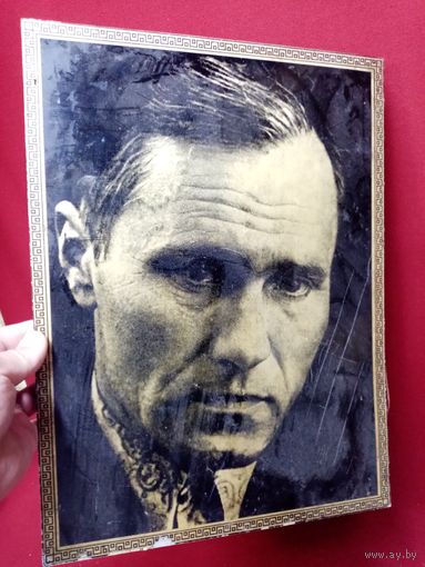 С рубля без мц. табличка металлическая "Шукшин", УССР, 38х28см.