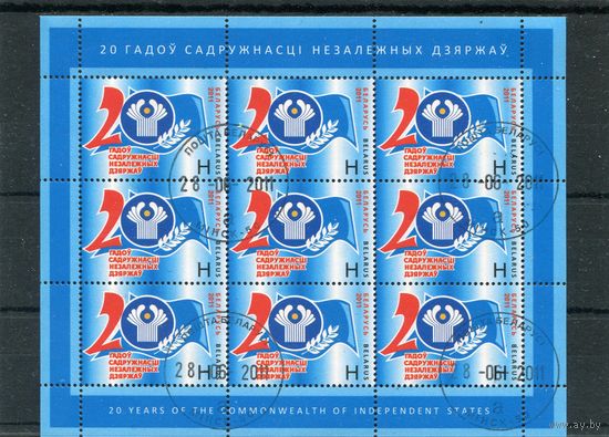 Беларусь 2011. 20 лет СНГ - содружества независимых государств. Малый лист