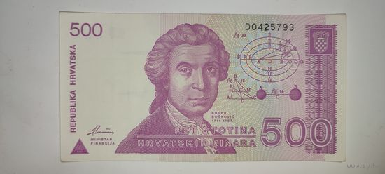 Хорватия 500 динар 1991, распродажа коллекции
