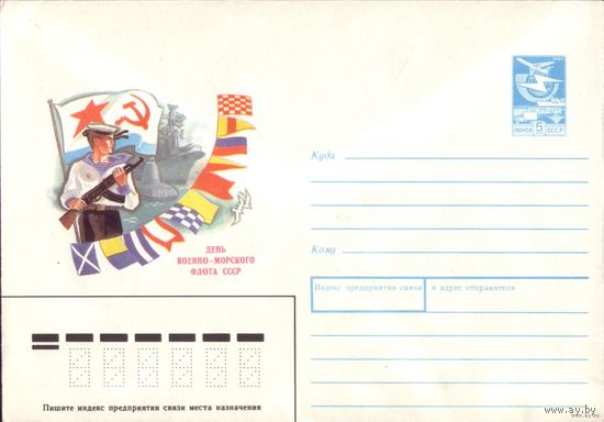 ХМК День ВМФ 1989 год