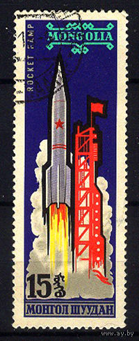 1963 Монголия. Космос