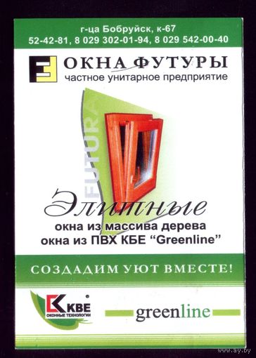 Бобруйск Элитные окна