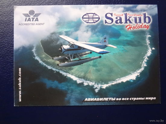 Календарик 2003 г.  Sakub.  Авиабилеты во все страны мира.