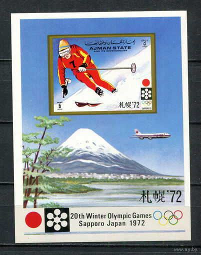 Аджман - 1971 - Зимние Олимпийские игры - [Mi. bl. 335] - 1 блок. MNH.  (Лот 32JN)-T4P2
