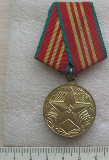 Медаль "10 лет безупречной службы" без надписи
