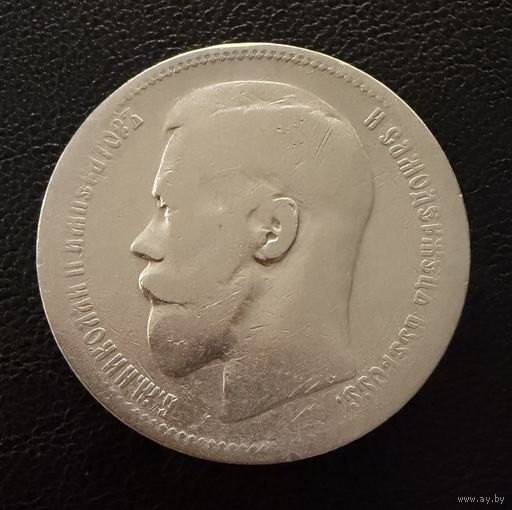 1 рубль 1896 года. * .Николай 2. Серебро. Хороший