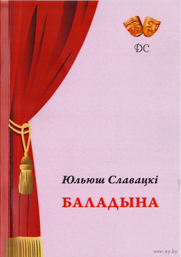 Самовывоз!!! Баладына. Почтой не высылаю.