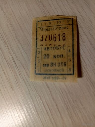 Талон на проезд БССР\7