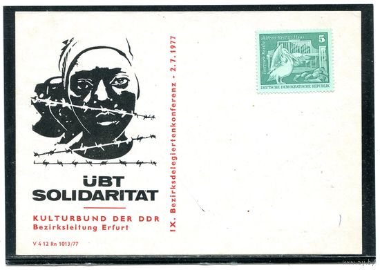 ГДР. ПК. Солидарность. 1977