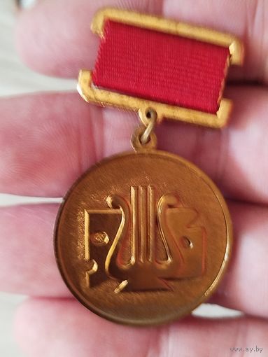 За достижение,министерство культуры,тяжёлый