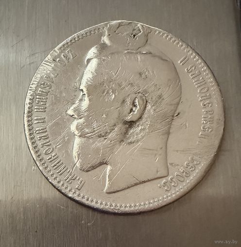 1 рубль 1896 года. * .Николай 2. Серебро.