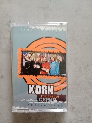 Аудио кассета KORN