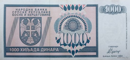 Werty71 Босния и Герцеговина 1000 динаров 1992 банкнота 1 2