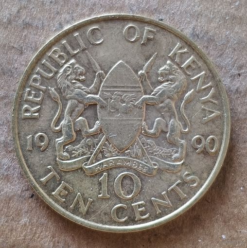 Кения 10 центов 1990 г., KM# 18