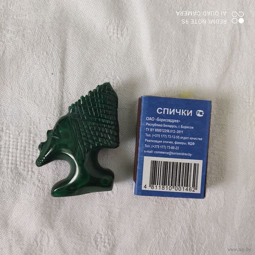 Малахит Африканка