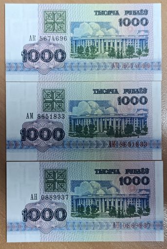 Набор банкнот 1000 рублей 1992 года, серии - АК,АМ,АН - UNC