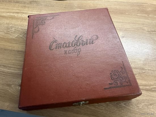 Шикарный столовый набор