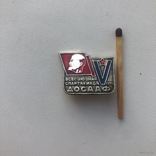 V Всесоюзная спартакиада ДОСААФ 1970 год