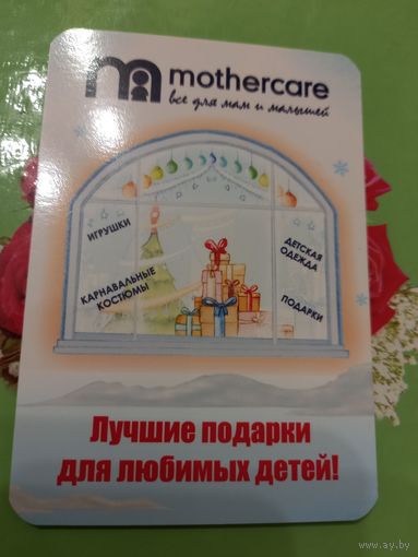 Календарик