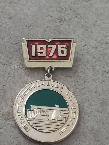 Выпускник школы - 1976