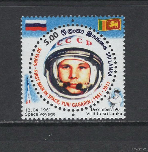 Космос Шри-Ланка 2011** 50 лет полёта Гагарина