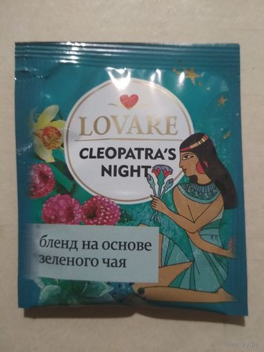 Пакетик чая LOVARE