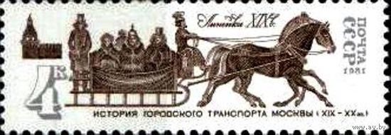 1981 История городского транспорта.