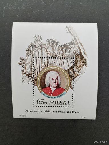 Польша 1985 Блок Mi.97 тип II c надпечаткой внизу "300 со дня рождения И.С.Баха" и маркой "300 лет со дня рождения Иоганна Себастьяна Баха (чистый**) Mi.3012 каталог 12.00 евро