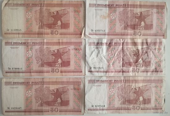 Рубли Беларуси 2000 год