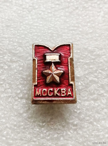 Москва Город Герой. Города СССР #1959-CP32