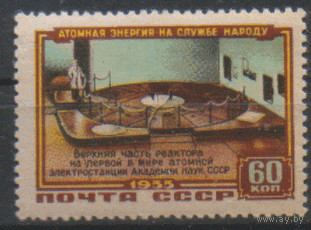 Заг. 1769. 1056. Атомный реактор. ЧиСт.