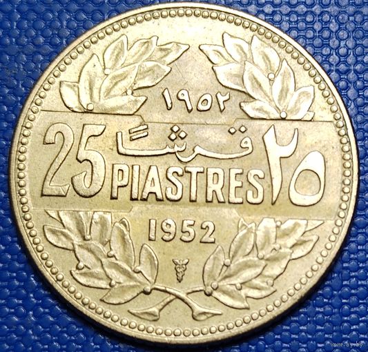 Ливан 25 пиастров 1952 г.