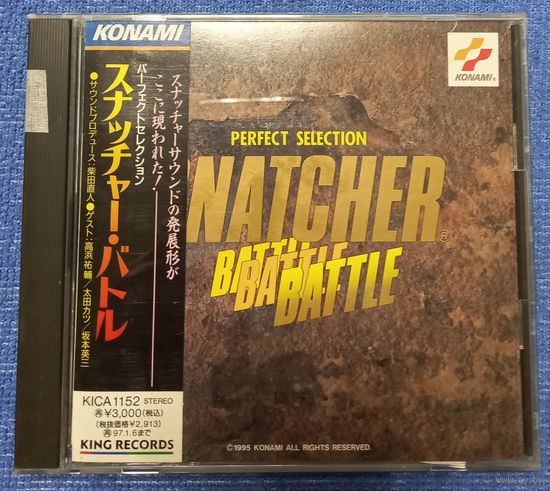 CD,(Japan) Perfect Selection Snatcher Battle