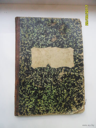 Сборник гимнов, русских народных и военных песен. 1894 год.