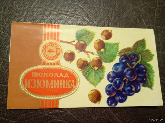 Обёртка от шоколадки\2