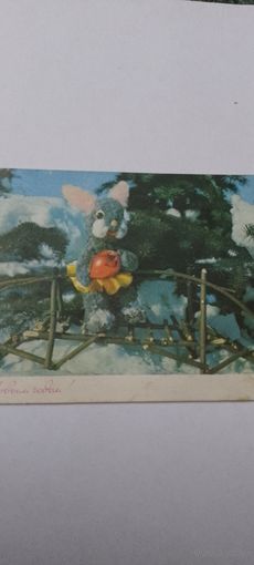 С новым годом! 1972г. подписана