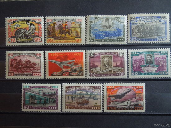 СССР 1958г. 100 лет русской почтовой марке. Полная серия. Чист**