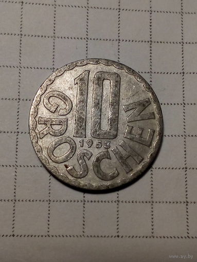10 грошей Австрия 1953 год