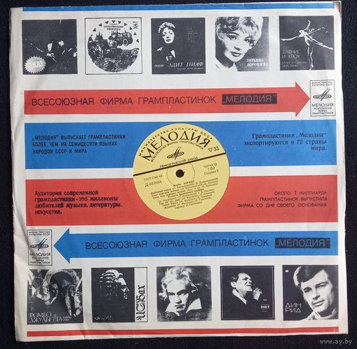 Марк Бернес – Марк Бернес