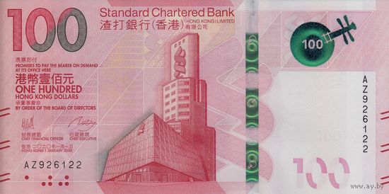 Гонконг 100 долларов 2020 (UNC)